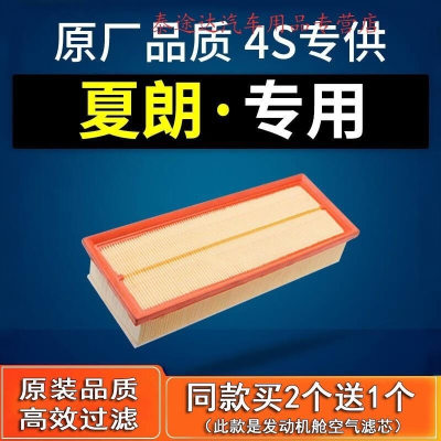 游枫亭适配汽车大众夏朗空气滤芯原厂滤清器1.8t空滤格12-13-16-17-18款