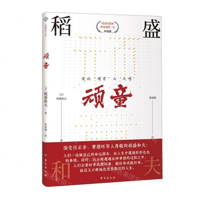 [N]顽童(升级版)-9787516829462