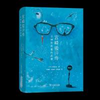 音像宫崎骏评传:众神和孩童的故事[日]杉田俊介