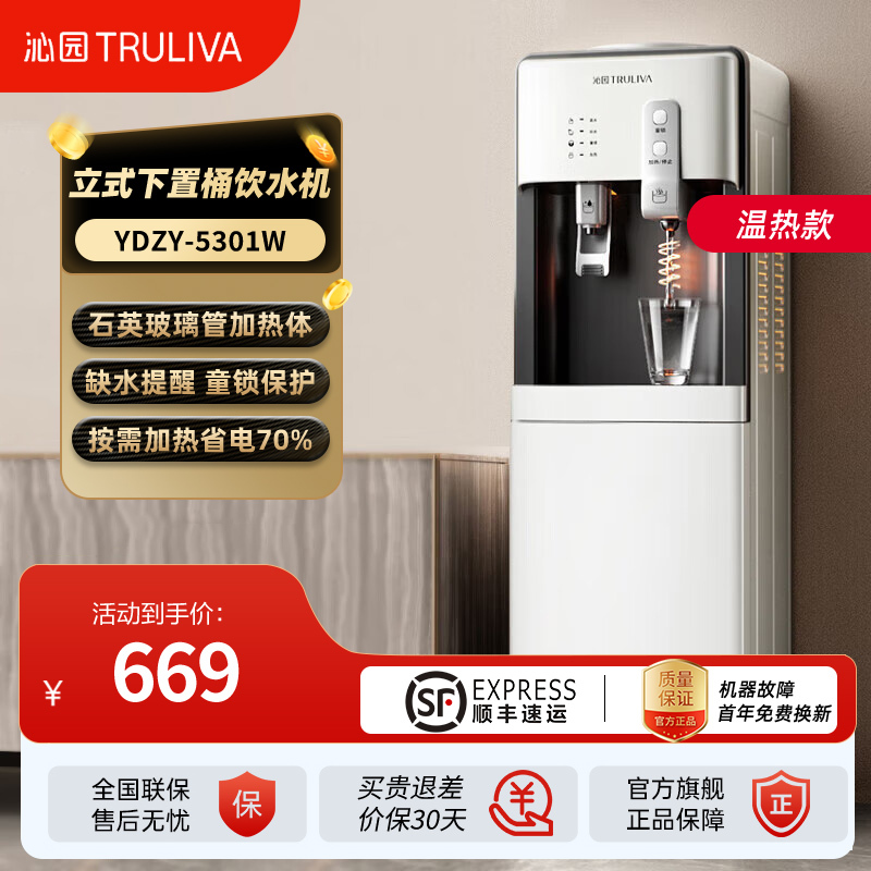 沁园饮水机速热上置水桶立式家用全自动智能制热制冷小型宿舍新款YDZY-5301W 冰温热款