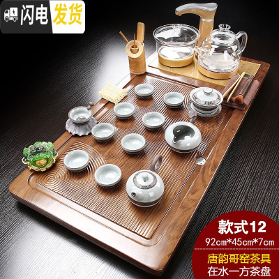 三维工匠全自动功夫茶具套装家用 整套玻璃茶壶紫砂 一体茶台茶道实木茶盘 12:在水一方+唐韵哥窑 25件