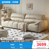 全友家居奶油风真皮直排沙发客厅家用头层牛皮钢琴键一字沙发