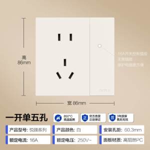 欧普照明奶白色开关插座面板多孔电源墙壁墙壁USB五孔插座家用5孔悦颜