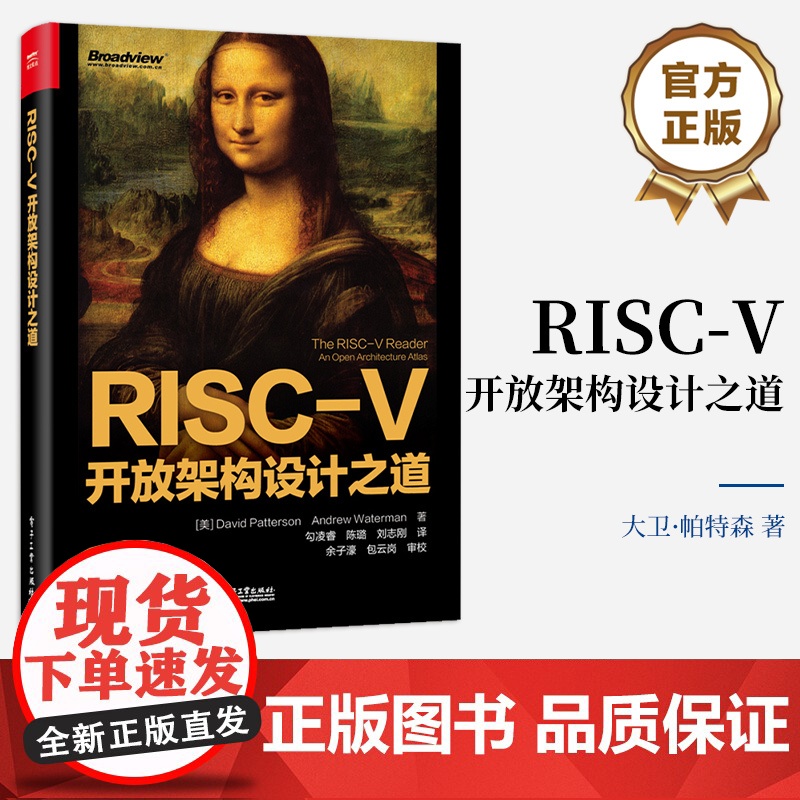 店 RISC-V开放架构设计之道 指令集设计书籍 RISC-V 的精巧设计 x86、ARM 和MIPS 的设计介绍书籍