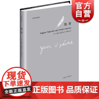 鸽羽 [美]约翰·厄普代克著 杨向荣译 欧美文学 文学艺术 正版图书籍 上海译文 世纪出版
