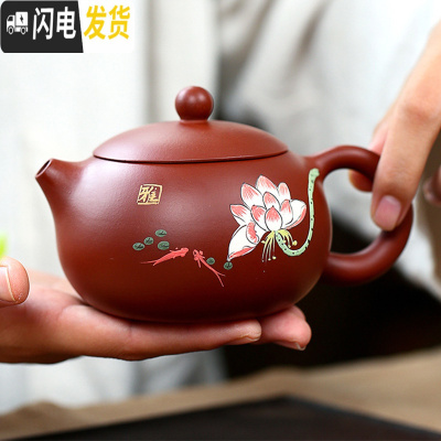 三维工匠宜兴紫砂壶茶杯家用套装雅荷球孔西施壶大容量纯手工大红袍泡茶壶 西施壶雅荷款单壶