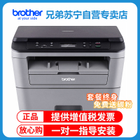兄弟(Brother)DCP-7080D黑白激光打印机复印扫描 一体机 自动双面 替7060D 套餐四