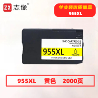 志像 955XL 打印量2000页 适用惠普8720/8710/8730/P27724dw (计价单位:只) 黄色