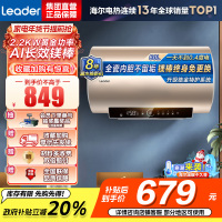 海尔(Haier)智家出品Leader统帅热水器[咨询客服享补贴] 电热水器60升LD5S一级能效出租房家用小尺寸