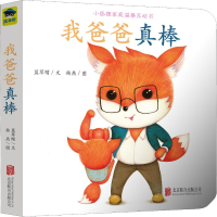 音像我爸爸真棒蓝草帽