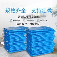 匹牧商用垃圾袋航空垃圾袋90*100cm手提抽绳式蓝色10只装单位:件