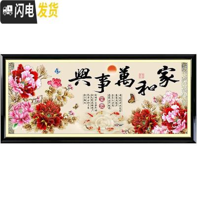 三维工匠十字绣线绣2019新款满绣大幅客厅家和万事兴富贵牡丹小件自 丝线中格195*85厘米[精准印花+亮丽丝线]送工具