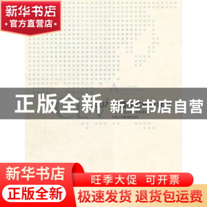 正版 2007中国城市地价状况 国土资源部土地利用管理司,中国土地