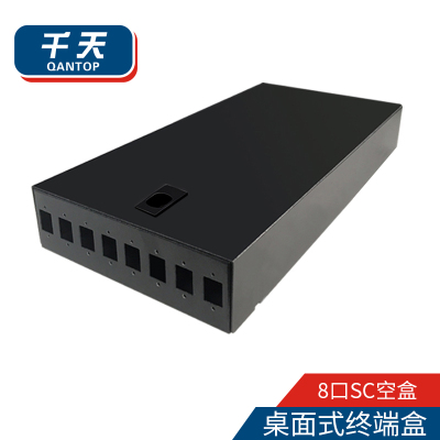 千天(QANTOP)桌面式光纤终端盒尾纤光缆熔接盒电信级桌面壁挂式8口SC空盒QT-4SC01