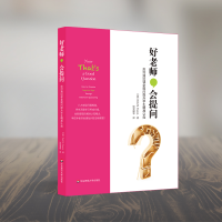 [M]好老师,会提问:如何通过课堂提问提升学生精准认知-9787567582460