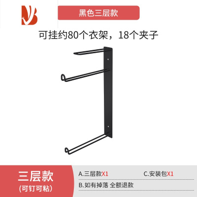 三维工匠衣架收纳器不锈钢免打孔壁挂家用阳台挂钩衣夹子衣架整理架