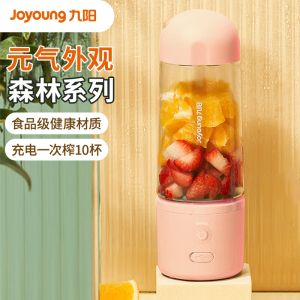 九阳(Joyoung) 榨汁机家用全自动水果榨汁机小型迷你电动便携式多功能炸果汁榨汁杯L3-LJ150粉