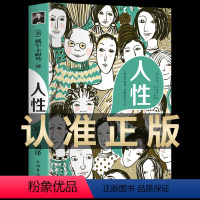 [正版]抖音同款 人性 原著彩图精编版 戴尔卡耐基代表作 人性的弱点全集人际交往心理学职场生活入门基础成功励志经典书籍