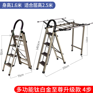 家柏饰(CORATED)梯子家用折叠室内多功能晾衣架两用人字梯加厚铝合金四五步