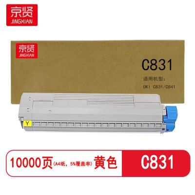 京贤 C831黄色 打印量10000页 适用OKI C831/C841 粉盒 (计价单位:只) 黄色