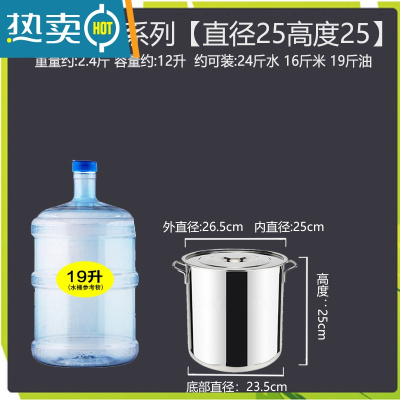 敬平不锈钢桶304带盖商用家用圆桶加厚大容量储米桶卤水桶汤桶 特厚25*25耐烧10.0容量12升 送水勺