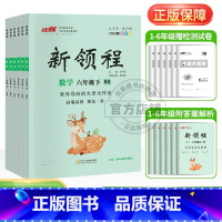 数学[广东BS北师版] 二年级上 [正版]2024春2023秋新版新领程2年级小学二年级上下册语文数学英语科学人教北师大