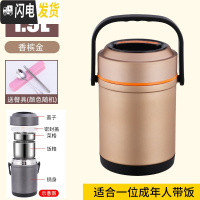 三维工匠304不锈钢保温饭盒桶上班族学生1人便携3多层12小时超长真空双层 1.9香槟金[送餐具]