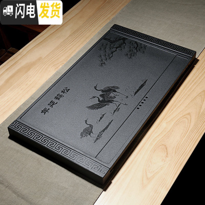 三维工匠整块天然乌金石茶盘小号石头排水式茶具托盘茶海简约家用茶台订做 松鹤延年(含底座)68-28-2