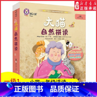 [正版]大猫自然拼读附光盘1级1适合小学1年级共7册可点读儿童少儿幼儿英语启蒙入门读物小学生英语自然拼读绘本课外书 书