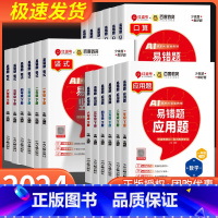 易错题 应用题 三年级下 [正版]易错题口算一年级二年级三年级四年级五年级六年级上册下册人教版小学数学思维训练口算题卡天