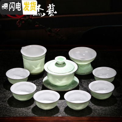三维工匠影青瓷全套功夫茶具家用中式陶瓷茶杯套装现代简约盖碗泡茶整套 10头影雕青瓷套组[梅青祥云]