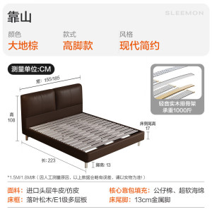 喜临门 - 靠山皮床 双人主卧大床进口牛皮婚床柔软靠包