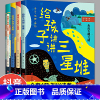 给孩子讲讲三星堆(全4册) [正版]赠博物馆纪念币 神秘三星堆典藏立体书博物馆里的通识课 儿童科普百科读物 儿童3d