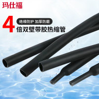玛仕福 4倍热缩管 电工电线保护套防水双壁自带胶热收缩绝缘套管加厚黑色内径6mm*2米 多拍不截断