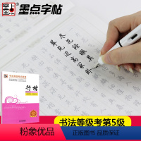 [正版]字帖成人国考公务员字帖申论考试荆霄鹏行楷书速成女生练字正品行楷书法等级考试教程成人钢硬笔速成行楷书字帖