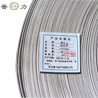 晋力 JL+铝包带+1*10mm+卷