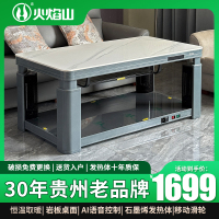 火焰山电暖桌茶几升降长方形取暖桌家用节能省电烤火炉烤火桌