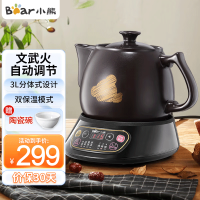 小熊(Bear)智能煎药壶 中药壶 中药锅 熬药电砂锅 全自动中药罐中药煲3升大容量分体式陶瓷家用 JYH-A30A1
