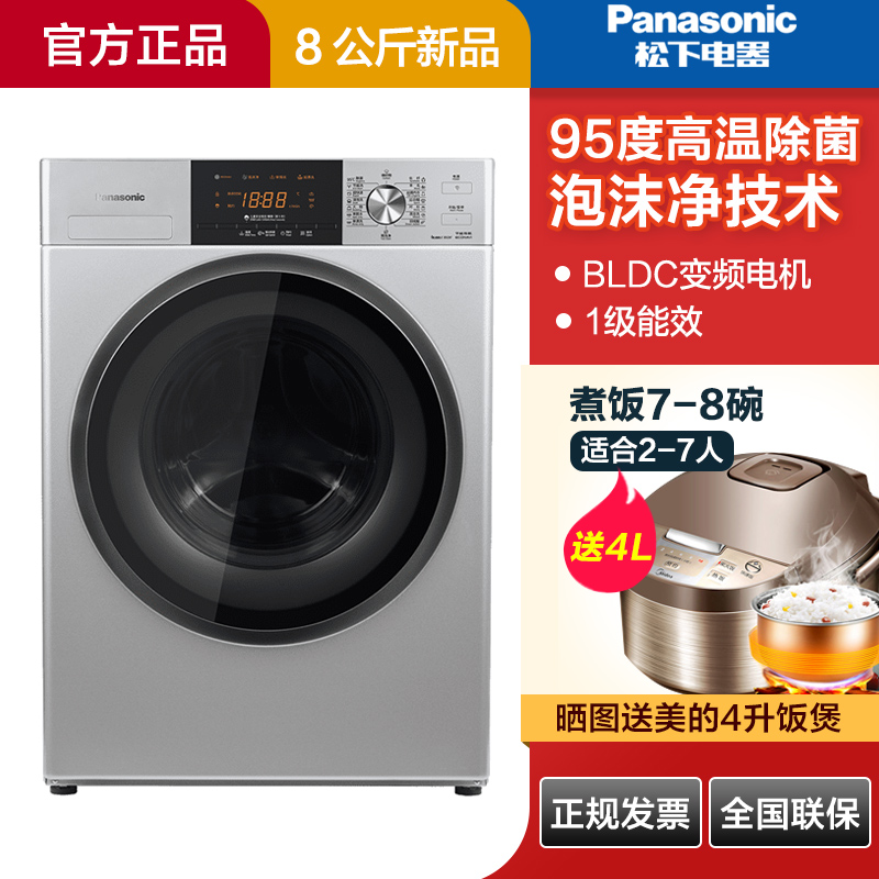 级变频款松下(panasonic) xqg80-e8 8公斤新品 变频滚筒洗衣机全自动