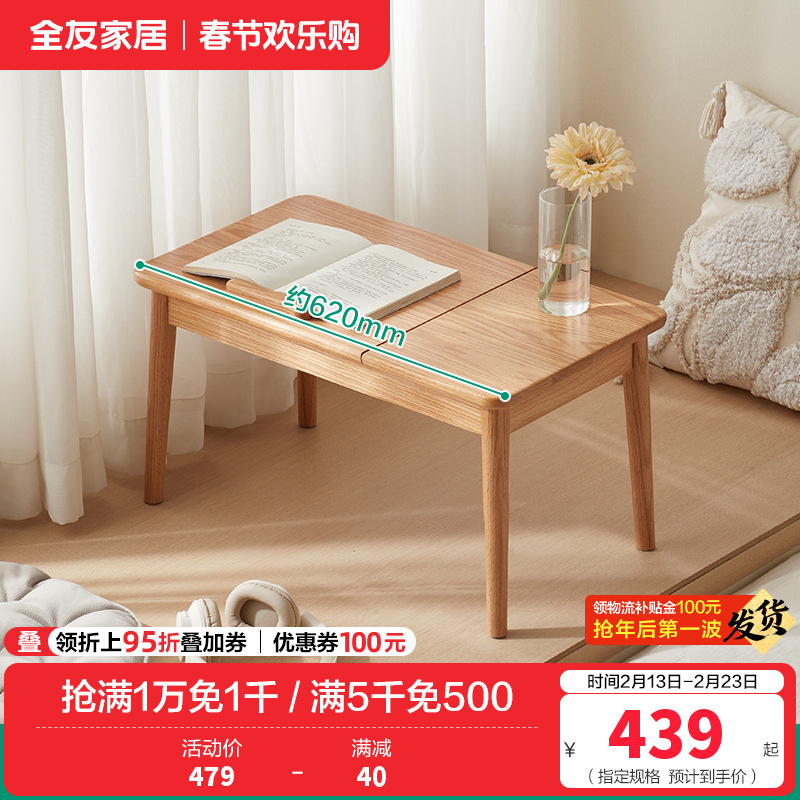 全友家居北欧风多功能实木飘窗桌卧室小户型工作台办公书桌