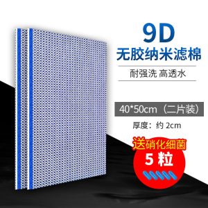 鱼缸过滤棉高密度海绵加厚净化过滤材料器洗不烂生化净水养鱼专用