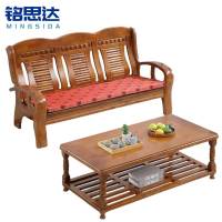 铭思达木质沙发三人位+茶几套