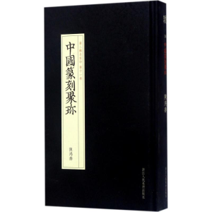 醉染图书陈鸿寿9787534057281