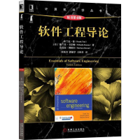 正版新书]软件工程导论 原书第4版弗兰克·徐9787111607236
