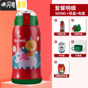 三维工匠儿童保温杯男不锈钢杯子幼儿园吸管杯宝宝水壶便携女学生智能水杯 级布套_红304