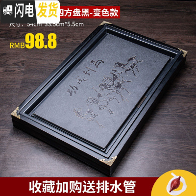 三维工匠小茶盘家用储水式抽屉功夫茶具实木托盘石头茶托套装茶海茶台简约 瓷石马到成功四方盘黑-变色款