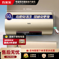 万家乐[安全大师R7无电洗]电热水器60升 出水断电 镁棒免换一级能效3000W速热
