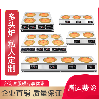 纳丽雅（Naliya）商用电磁炉3500W麻辣烫电陶炉多头光波炉四六头大功率煲仔炉透明3000W