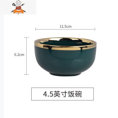 北欧陶瓷碗碟套装创意个性家用祖母绿轻奢家庭装碗盘碗筷饭碗餐具 敬平 2个装祖母绿4.5寸饭碗