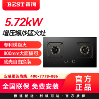 华帝百得(BEST)燃气灶JZT-JDQ30 5.72kW增压爆炒猛火灶专利梯焱火800mm大面板可调底壳自由换装天然气